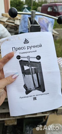 Соковыжималка,пресс ручной 12л