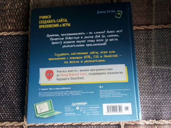 Программирование для детей