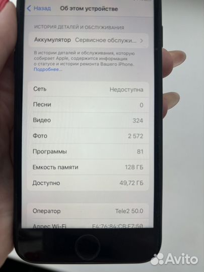 iPhone 7, 128 ГБ