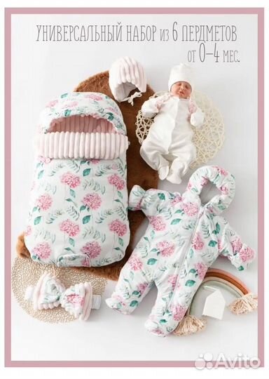 Конверт на выписку