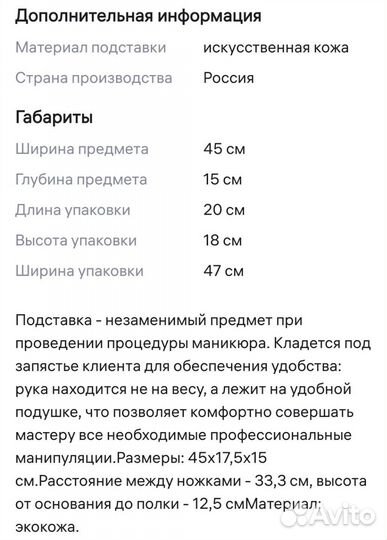 Для маникюра подставка