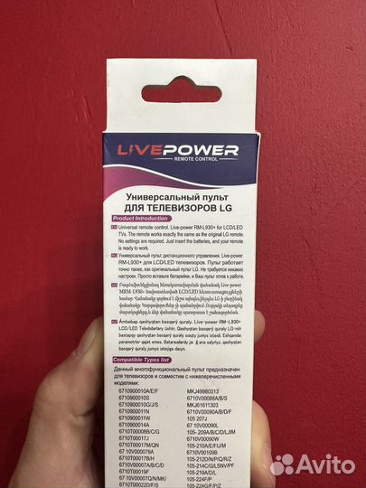 Пульт ду для lg телевизора