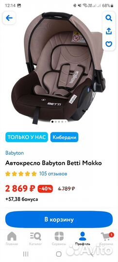 Автолюлька от 0