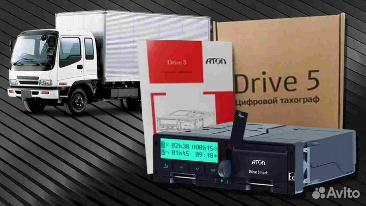 Новый тахограф Атол Drive.Под ключ