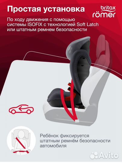 Автокресло Britax Römer Kidfix SL15 -36кг