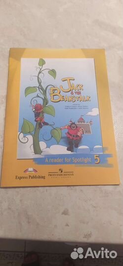 Книга для чтения