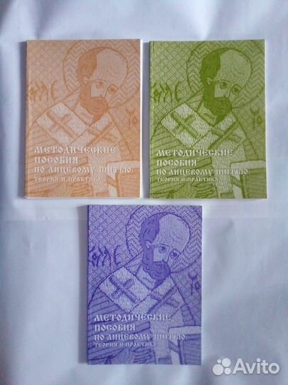 Методические пособия по лицевому шитью Серкова Т.В