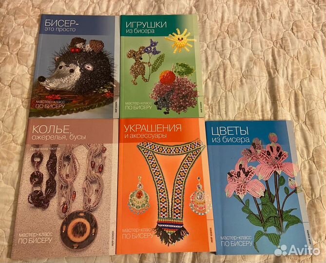 Книги по бисероплетению