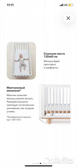 Детская кровать для новорожденных