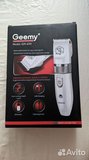 Машинка триммер для стрижки животных