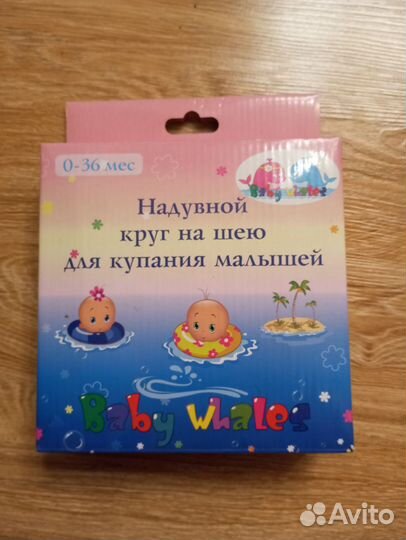 Круг для купания малышей