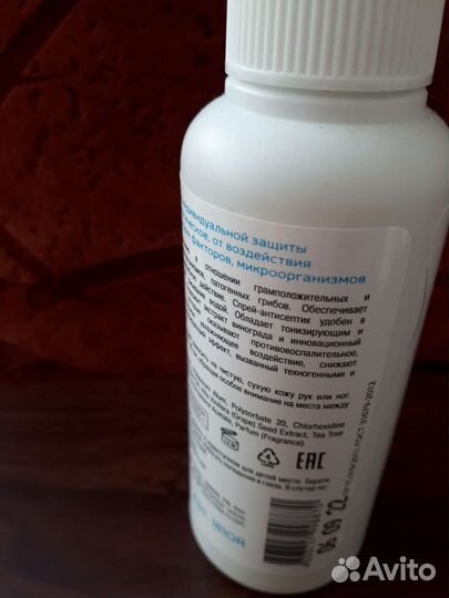 Крем восстанавливающий и защитный. Спрей от потоот