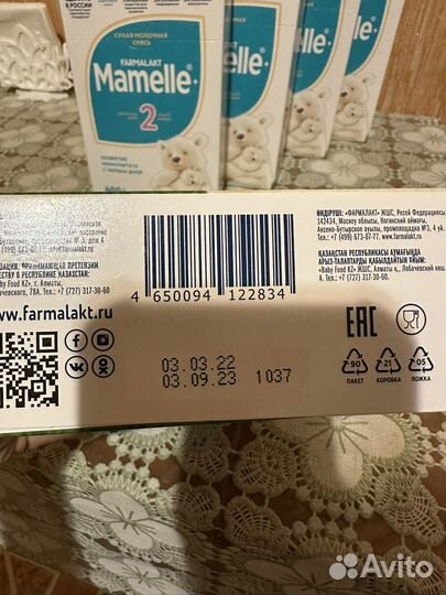 Детская молочная смесь