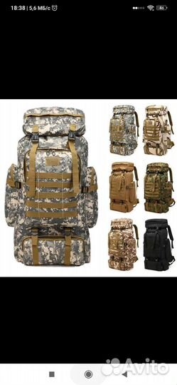 Рюкзак тактический, туристический 80 л