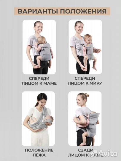 Слинг кенгуру