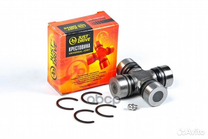 Крестовина 49.10x27.00 GUN46 JTU0043 Just Drive