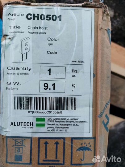 Ручной цепной привод для секционных ворот рцп