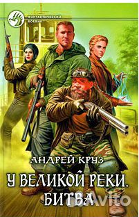 Книги фантастика/фэнтези (К)