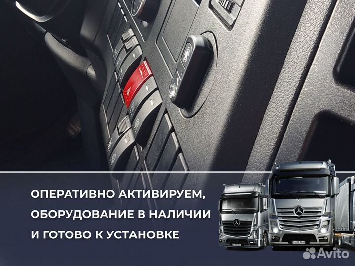 Установка эра глонасс на любое авто