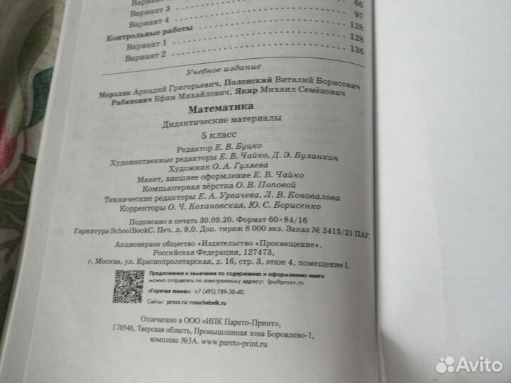 Математика дидактические материалы 5 класс