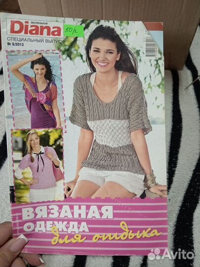 Журналы по вязанию