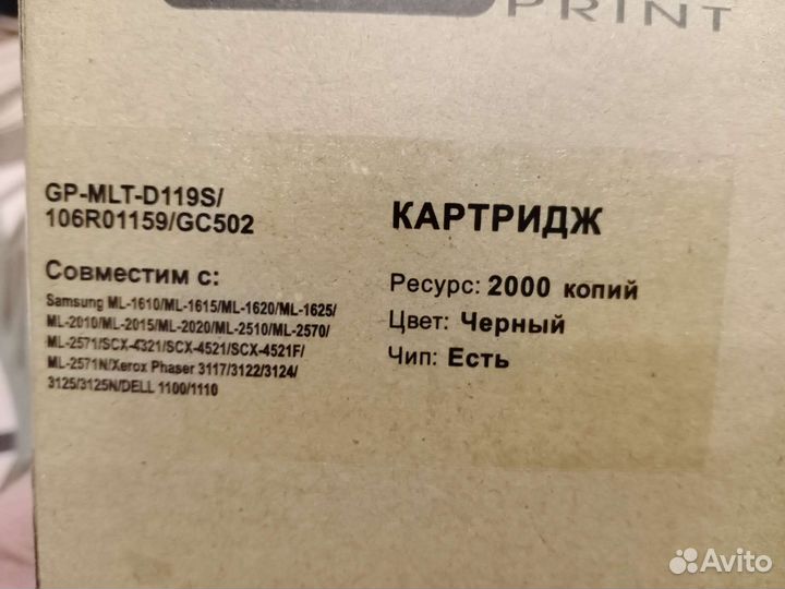Картридж для лазерного принтера