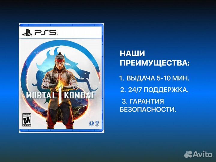 Mortal Kombat 1 PS5 Каменск-Шахтинский