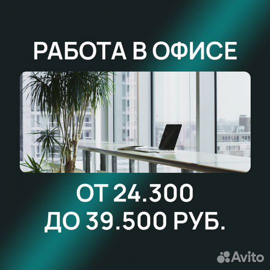 Оператор техподдержки