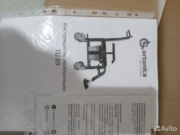 Кресло стул с санитарным оснащением ortonica