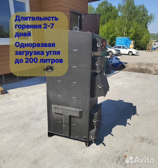 Твердотопливный котел