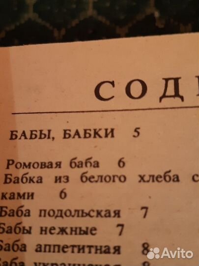 Пеките на здоровье