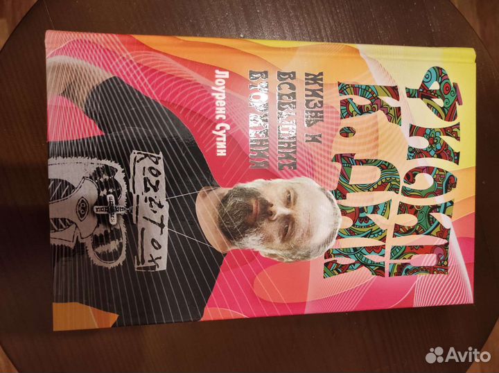 Филип К. Дик жизнь и всевышние вторжения Л. Сутин