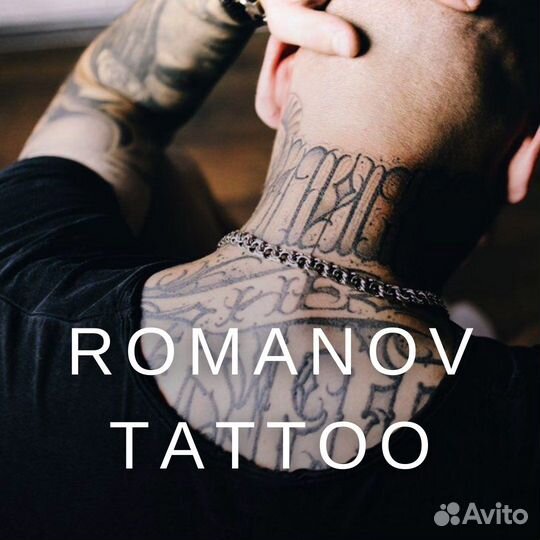 Татуировки