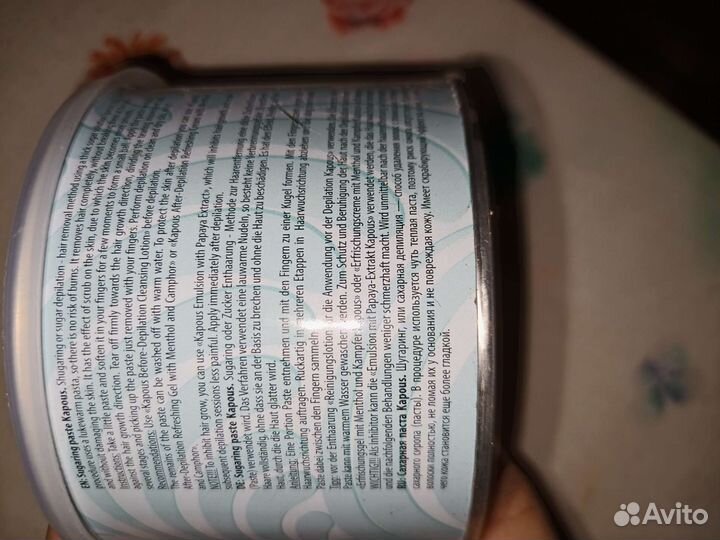 Kapous сахарная паста