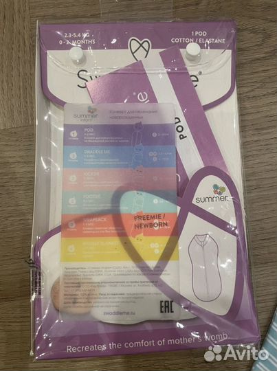 Пеленка кокон на молнии summer infant swaddle me