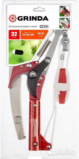 Сучкорез штанговый Grinda