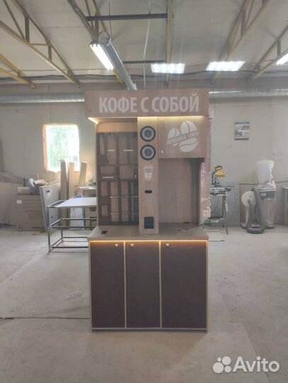 Стойка для кофейни самообслуживания