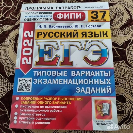 Учебники по ЕГЭ