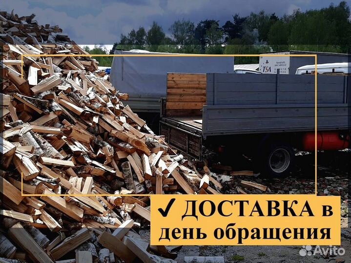 Сухие дрова