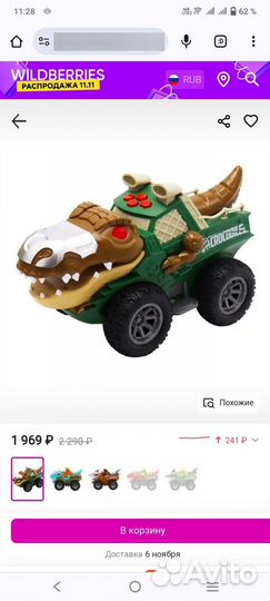 Машинка инерционная 