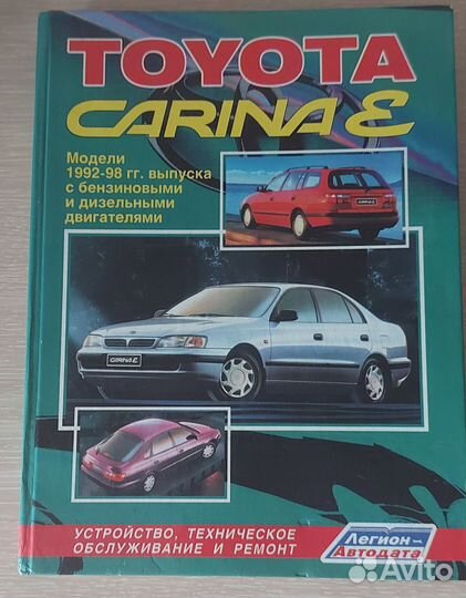 Toyota книга по ремонту авто