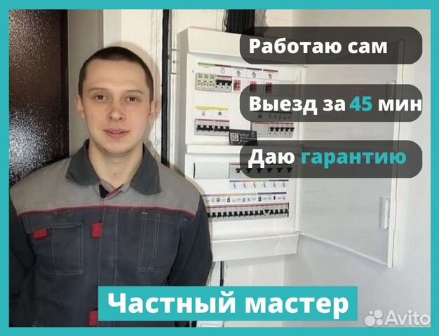 Электрик. Штробление. Монтаж проводки. Детектор