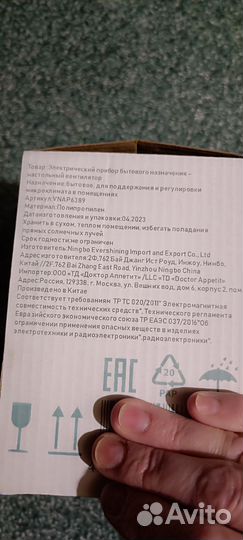 Вентилятор настольный USB