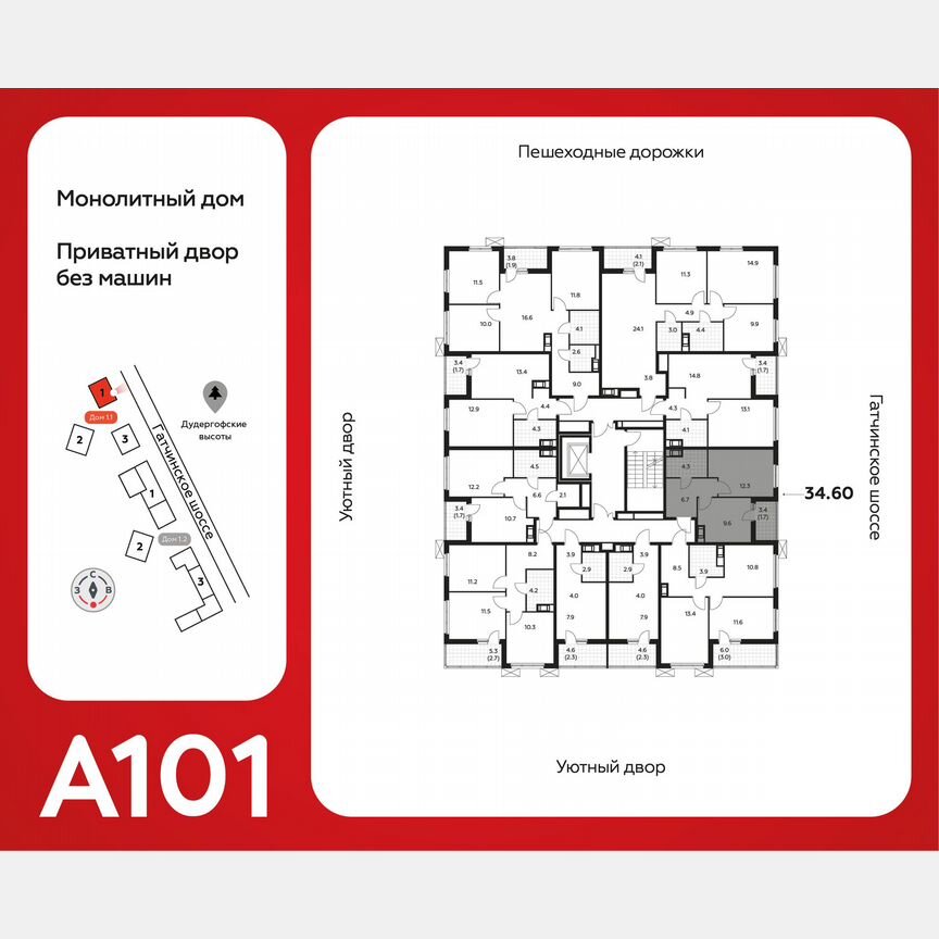 1-к. квартира, 34,6 м², 9/9 эт.