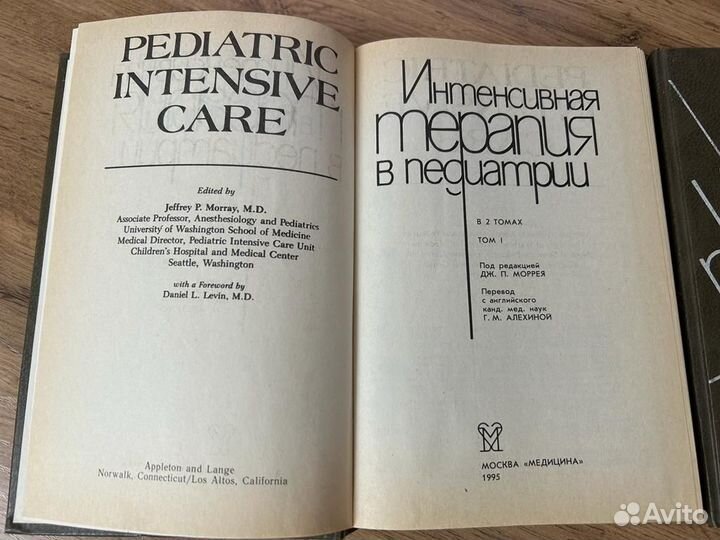 Интенсивная терапия в педиатрии