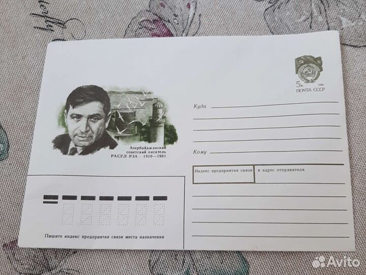 Конверт СССР