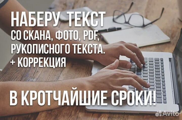 Набор текстов на дому