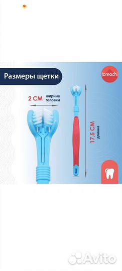 3d зубная щетка для собак