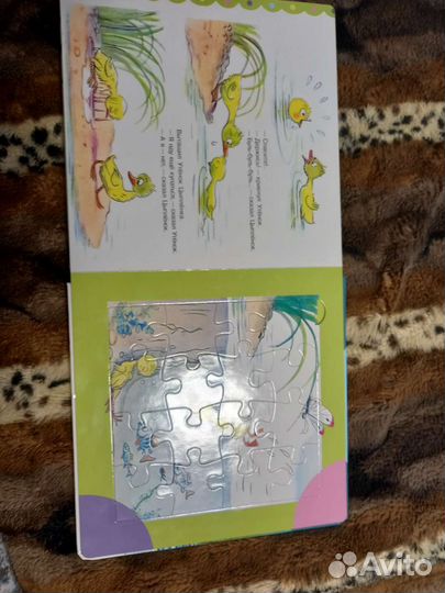 Книга пазл