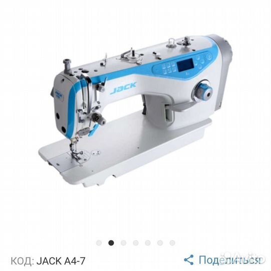 Прямострочная машина Jack JK-А4 (б/у)